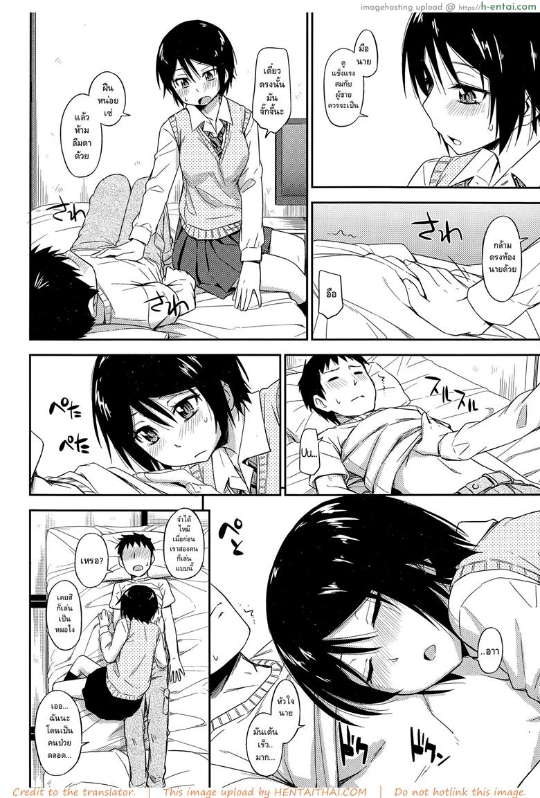 ฉันไม่ง่าย แต่ได้ไม่ยาก - แผ่น 10