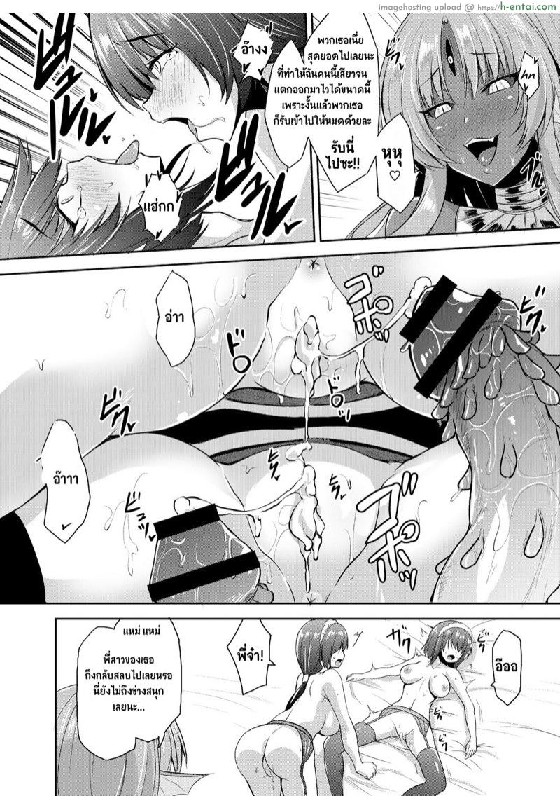 เอชจินะ-ซามะ 5 - แผ่น 11