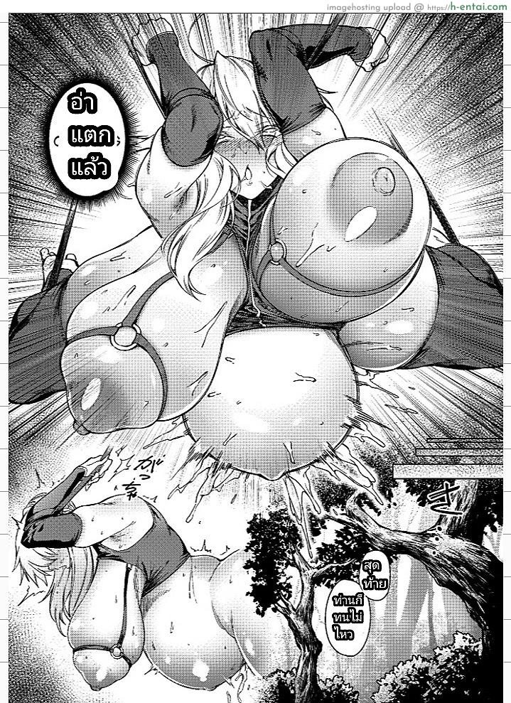 ยอมเป็นทาสกามแด่ม้าผู้เป็นที่รัก - แผ่น 14