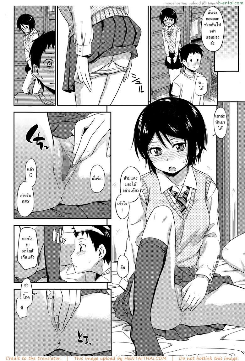 ฉันไม่ง่าย แต่ได้ไม่ยาก - แผ่น 14