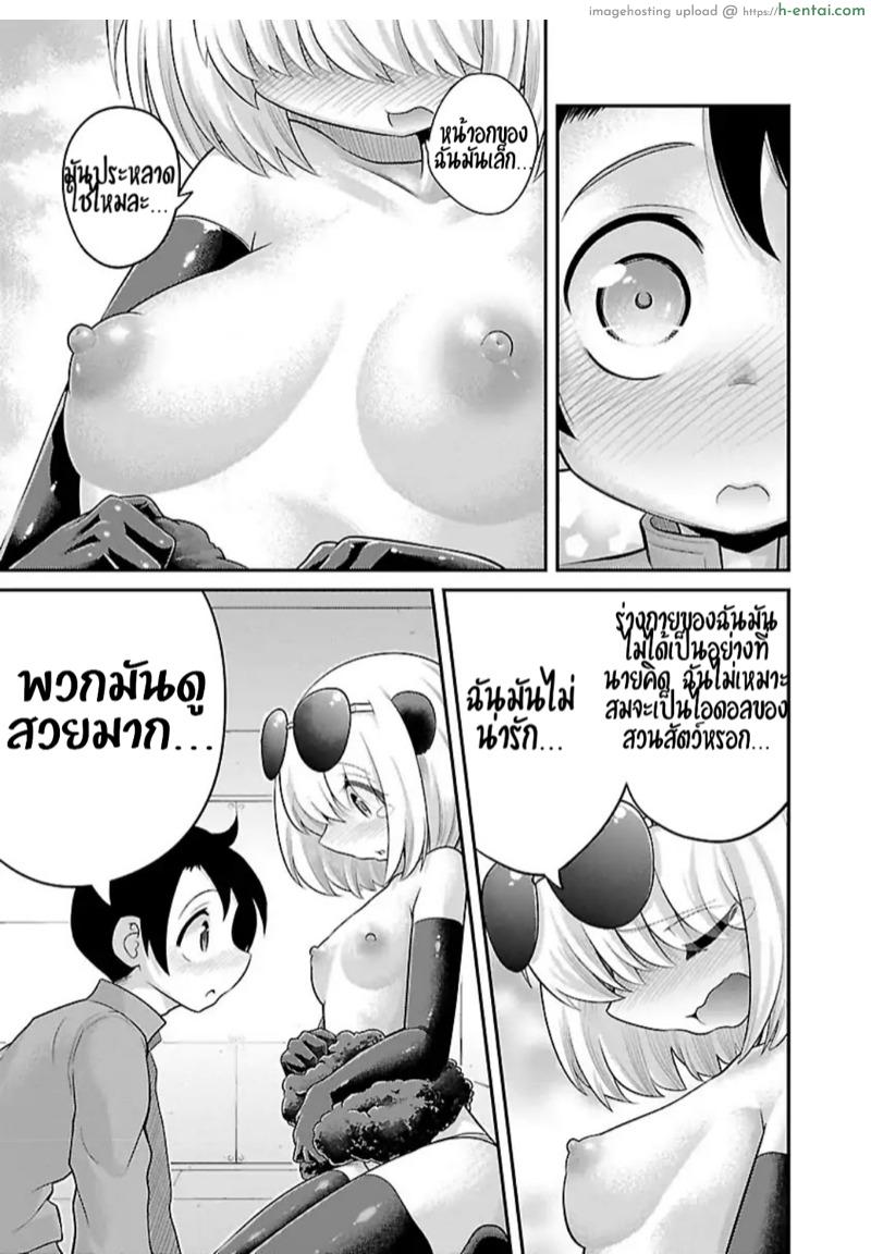 ริรินจังน้องหมีซ่อนรูป - แผ่น 15