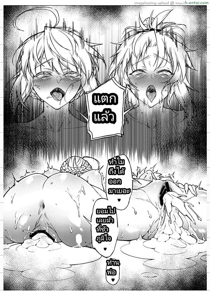 ยอมเป็นทาสกามแด่ม้าผู้เป็นที่รัก - แผ่น 19