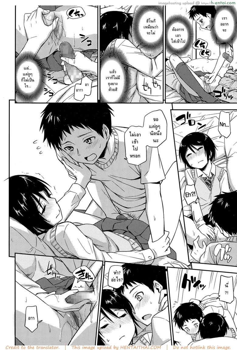 ฉันไม่ง่าย แต่ได้ไม่ยาก - แผ่น 18