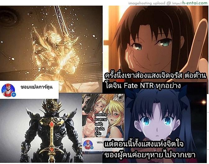 ยอมเป็นทาสกามแด่ม้าผู้เป็นที่รัก - แผ่น 21