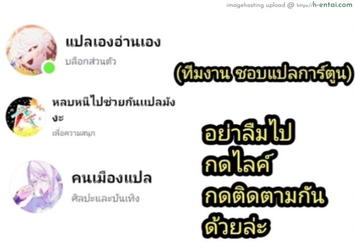 ยอมเป็นทาสกามแด่ม้าผู้เป็นที่รัก - แผ่น 22