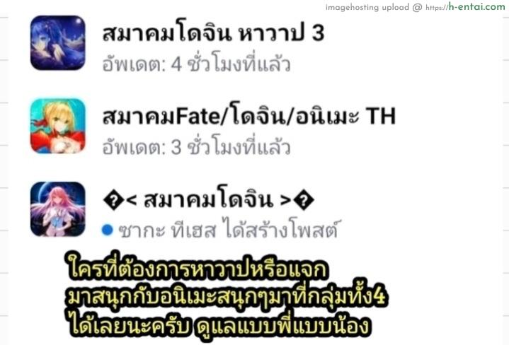 ยอมเป็นทาสกามแด่ม้าผู้เป็นที่รัก - แผ่น 23
