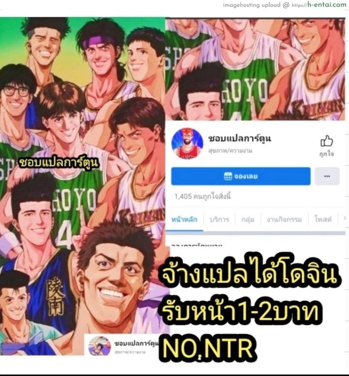 ยอมเป็นทาสกามแด่ม้าผู้เป็นที่รัก - แผ่น 24