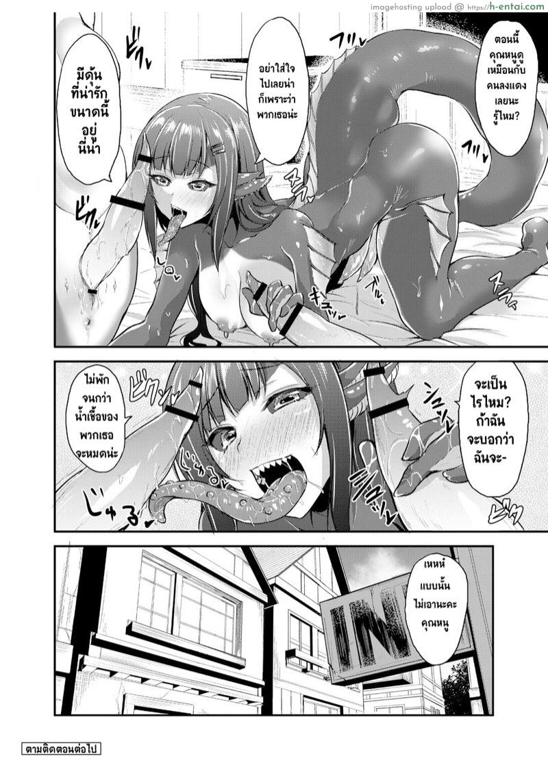 เอชจินะ-ซามะ 5 - แผ่น 21