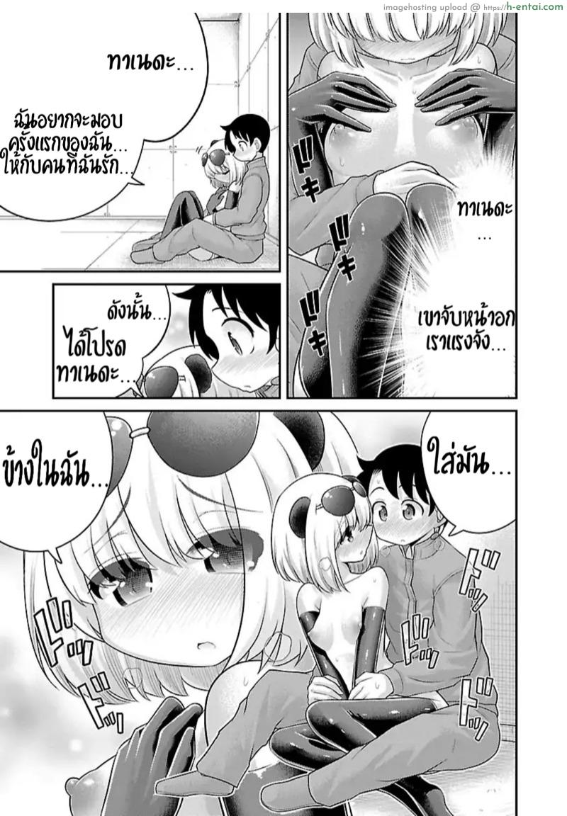 ริรินจังน้องหมีซ่อนรูป - แผ่น 21