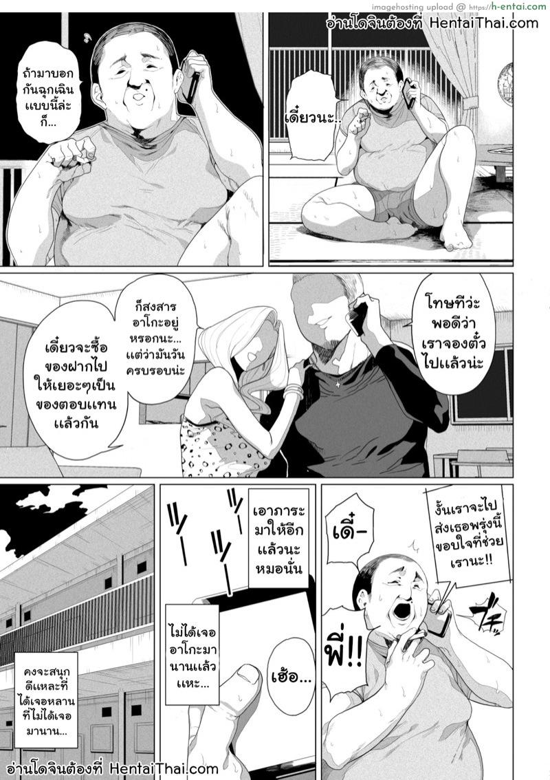 สั่งสอนเจ้าหลานตัวเเสบ - แผ่น 2