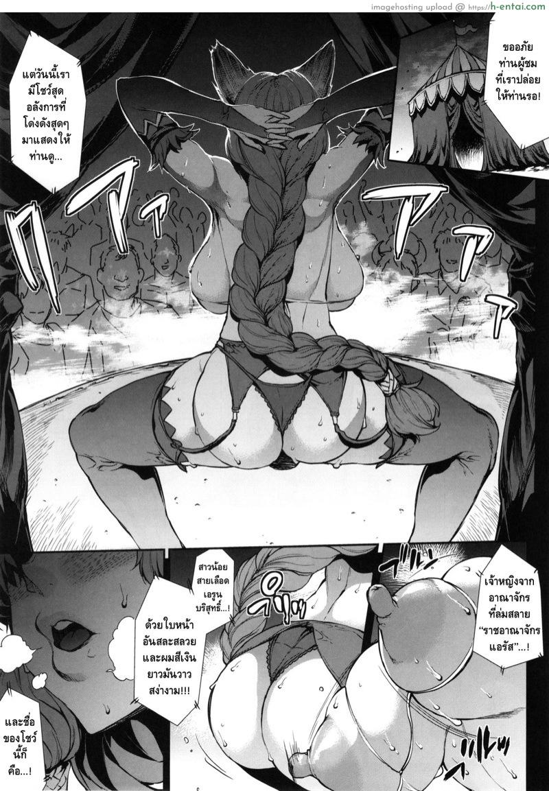 เจ้าหญิงหมดสภาพ - แผ่น 2