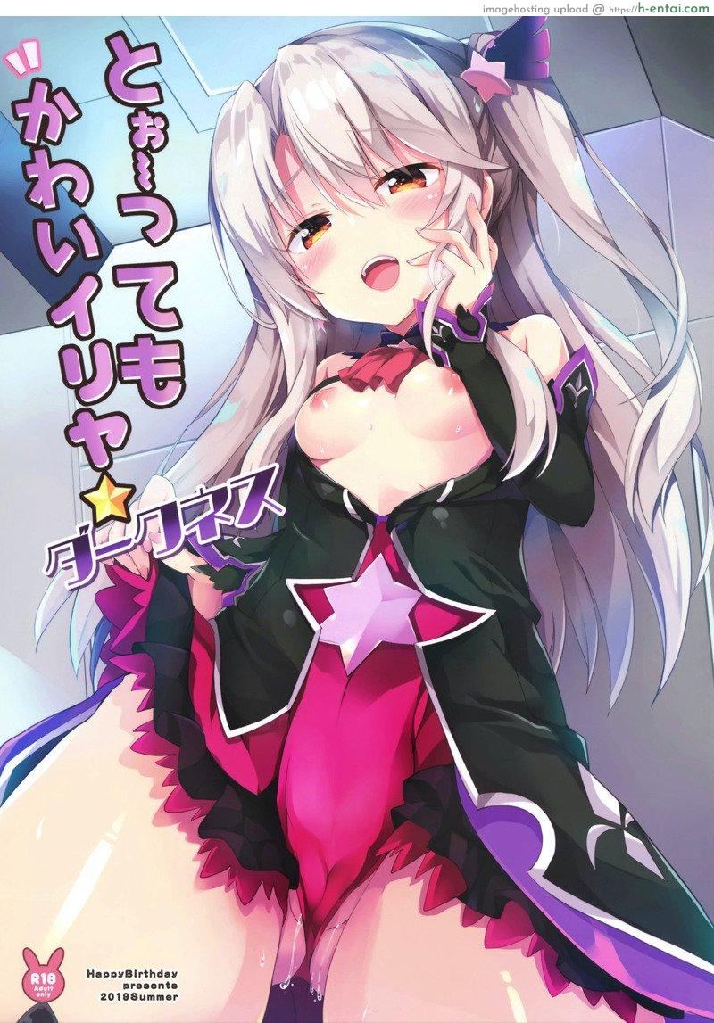 โดจิน เสร็จมาสเตอร์ไปอีกคน (C96) [HappyBirthday (MARUchang)] Too~ttemo Kawai Illya Darkness (Fate/Grand Order) แปลไทย 5