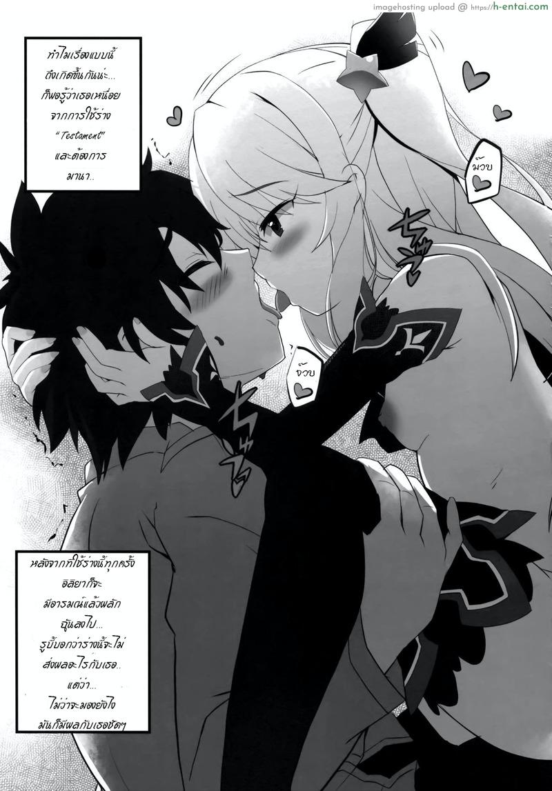 เสร็จมาสเตอร์ไปอีกคน - แผ่น 2