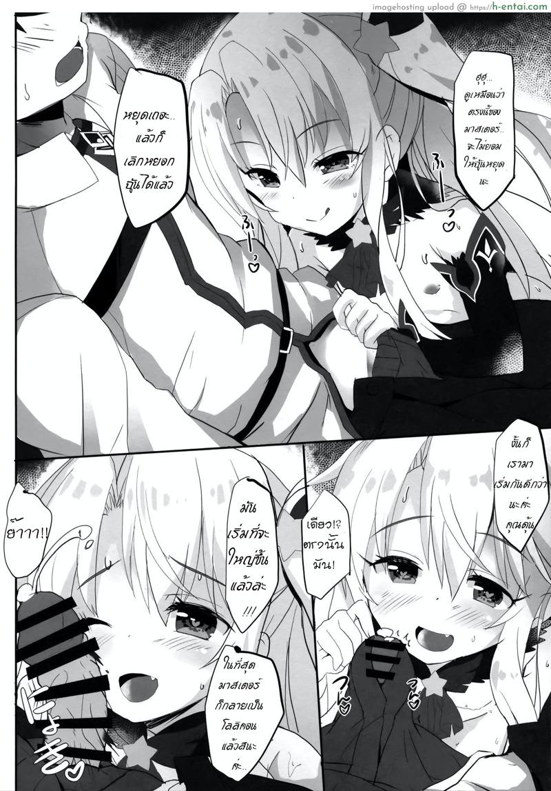 เสร็จมาสเตอร์ไปอีกคน - แผ่น 3