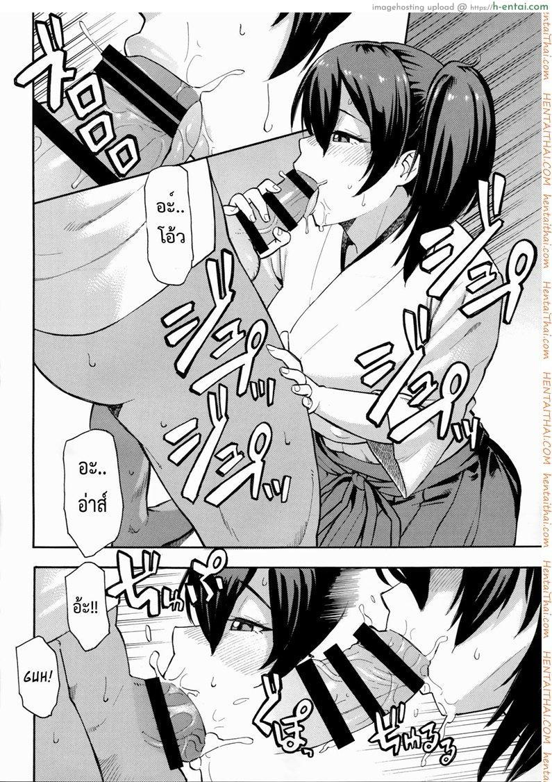 ช่วยให้หายเหนื่อย - แผ่น 3