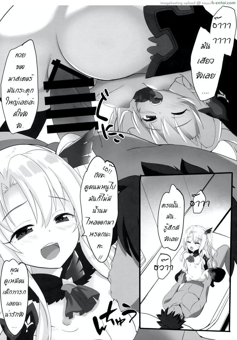 เสร็จมาสเตอร์ไปอีกคน - แผ่น 6