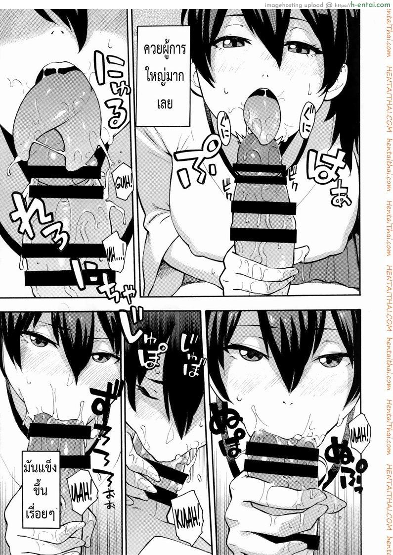 ช่วยให้หายเหนื่อย - แผ่น 4