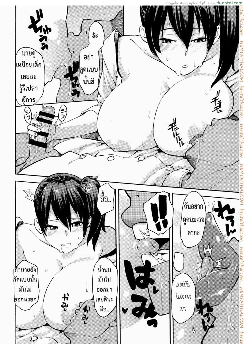 ช่วยให้หายเหนื่อย - แผ่น 7