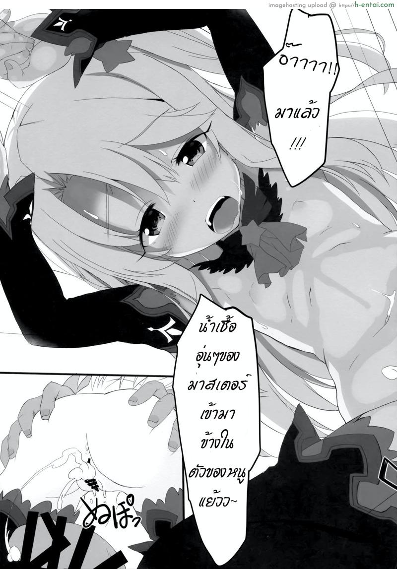 เสร็จมาสเตอร์ไปอีกคน - แผ่น 10