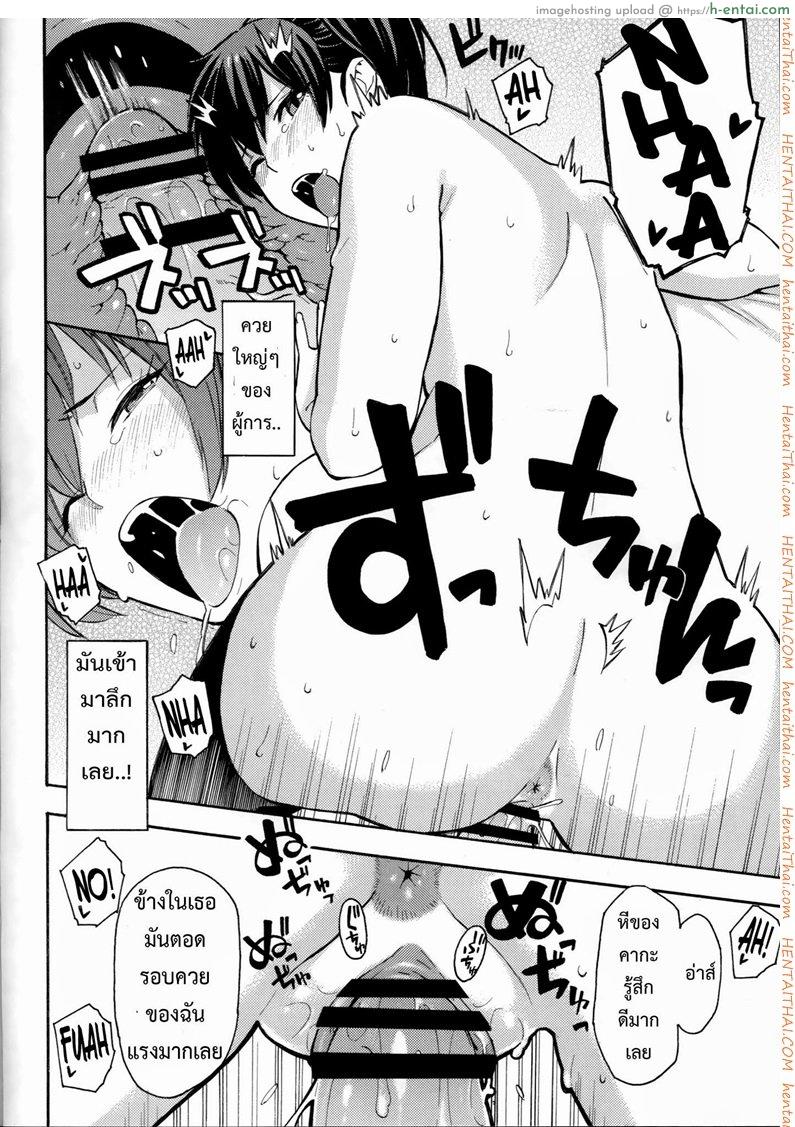 ช่วยให้หายเหนื่อย - แผ่น 11