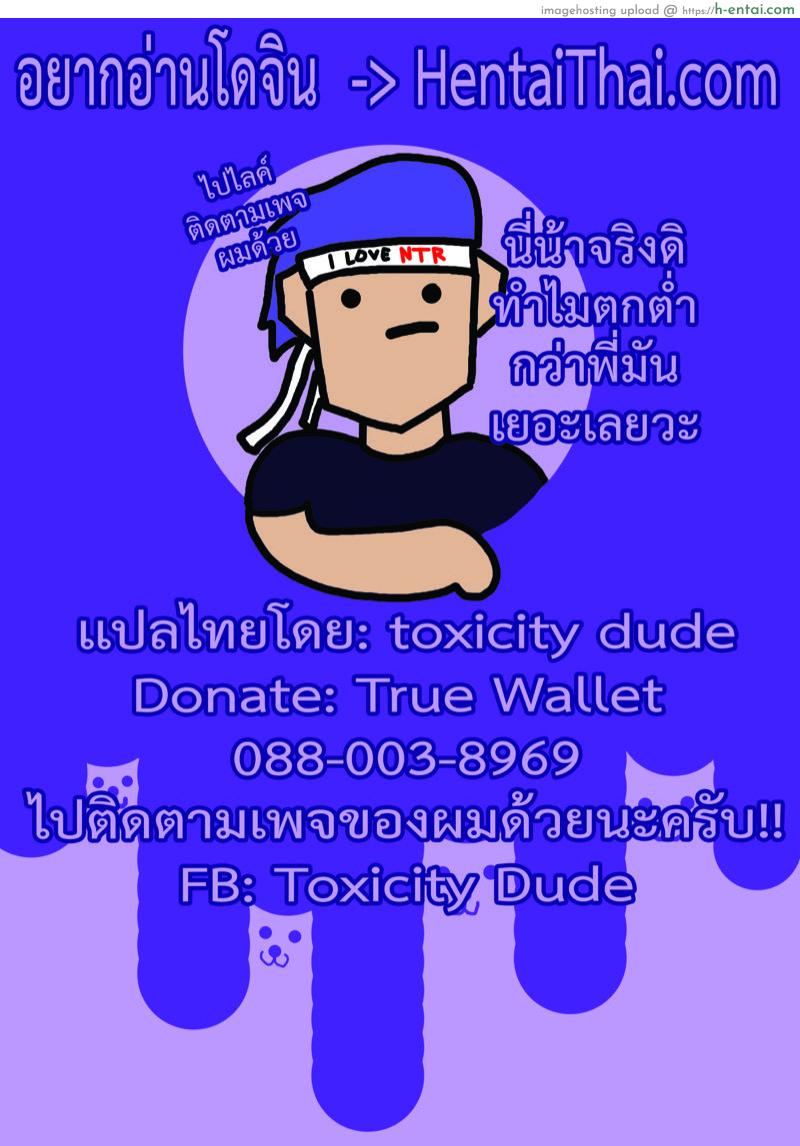 สั่งสอนเจ้าหลานตัวเเสบ - แผ่น 23