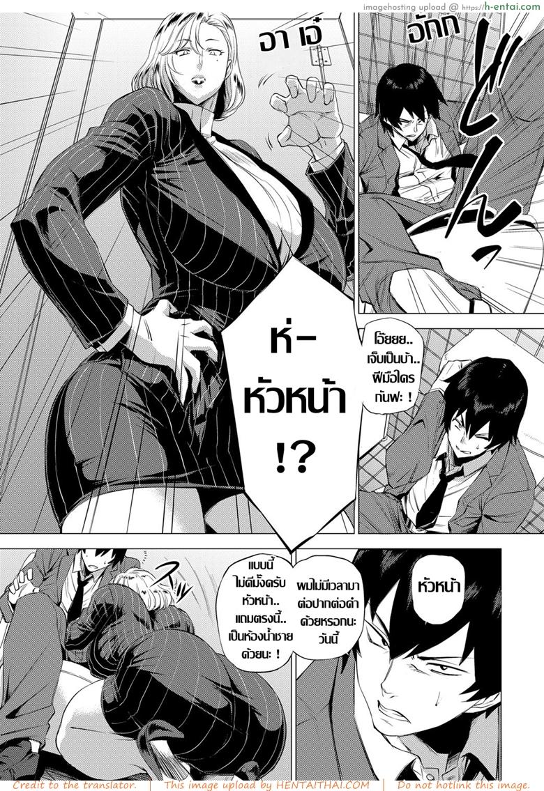 งานต้องได้ หัวหน้าต้องเอา - แผ่น 5