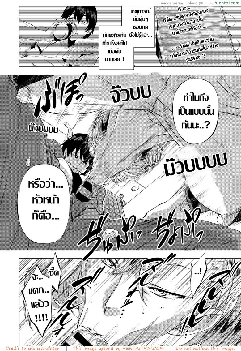 งานต้องได้ หัวหน้าต้องเอา - แผ่น 8