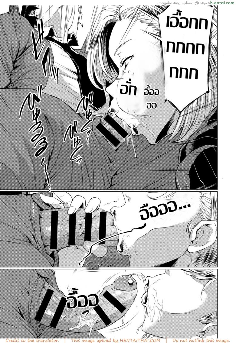 งานต้องได้ หัวหน้าต้องเอา - แผ่น 9