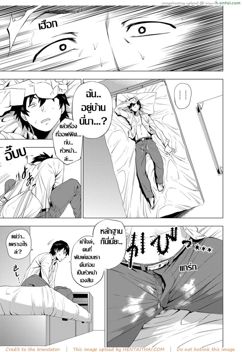 งานต้องได้ หัวหน้าต้องเอา - แผ่น 11