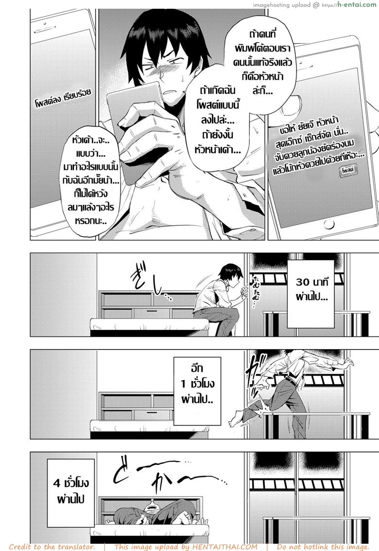 งานต้องได้ หัวหน้าต้องเอา - แผ่น 12