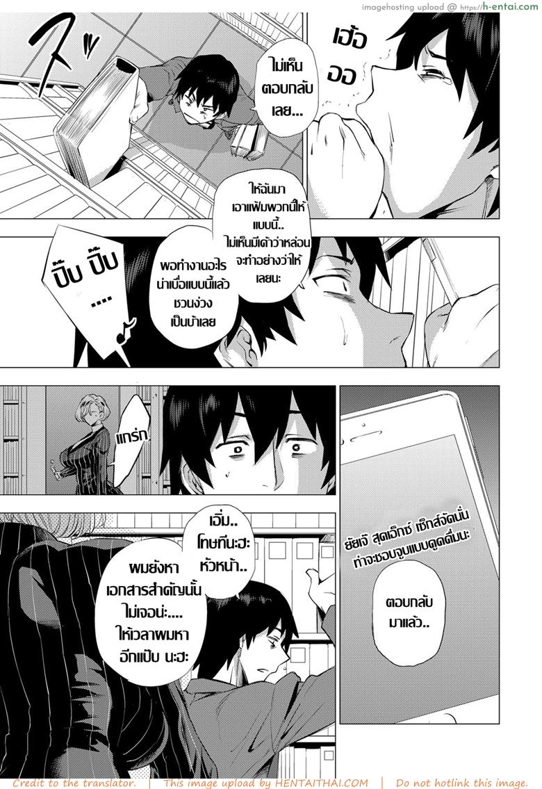 งานต้องได้ หัวหน้าต้องเอา - แผ่น 13