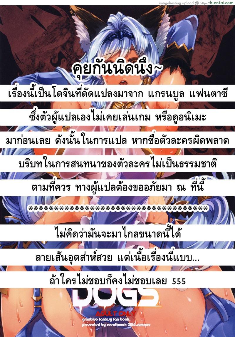 เจ้าหญิงหมดสภาพ - แผ่น 28
