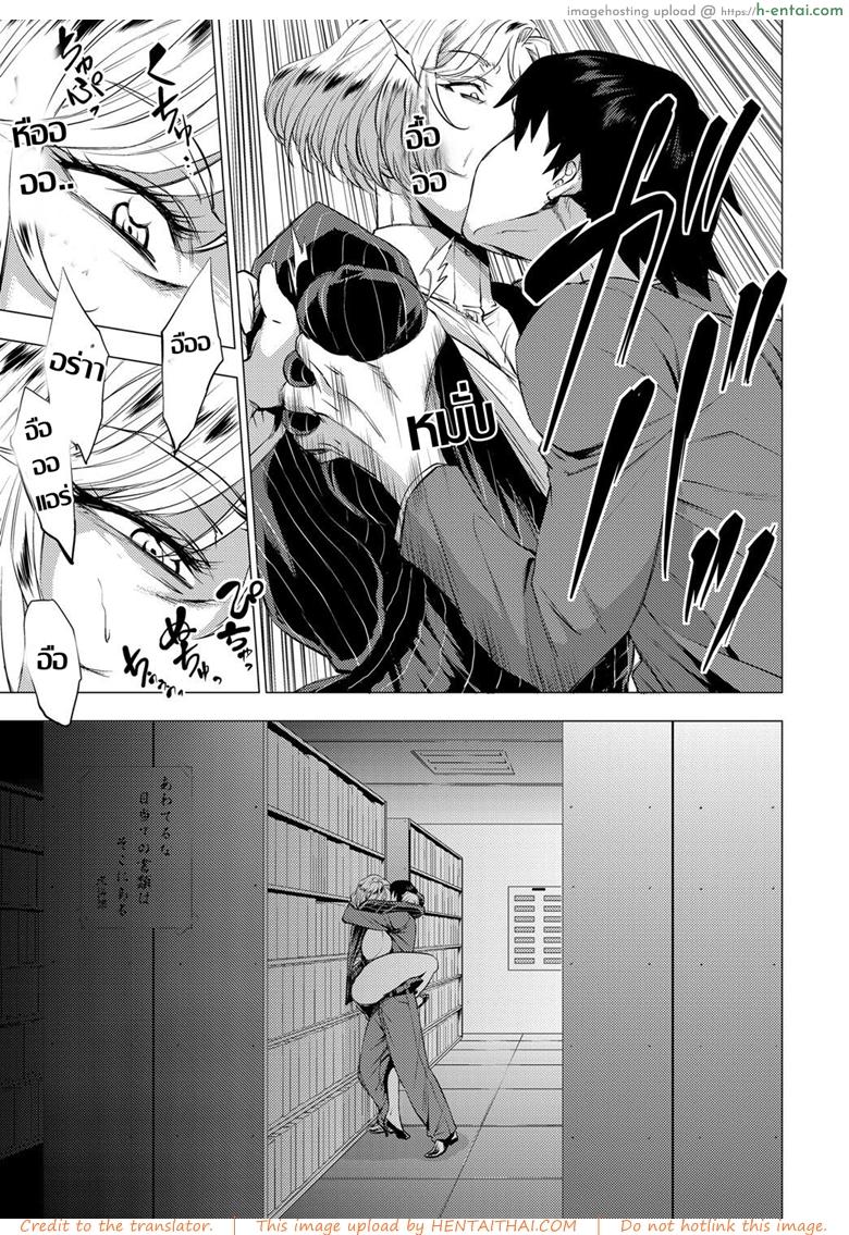 งานต้องได้ หัวหน้าต้องเอา - แผ่น 15