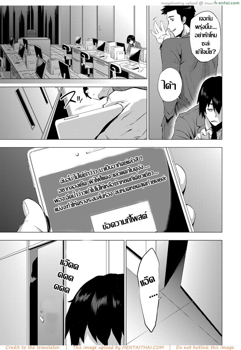 งานต้องได้ หัวหน้าต้องเอา - แผ่น 17