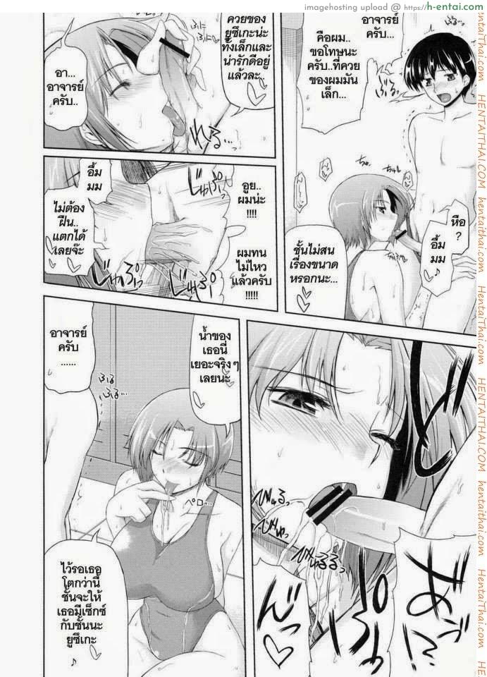 แบล็คเมย์ครูสอนว่ายน้ำ - แผ่น 2