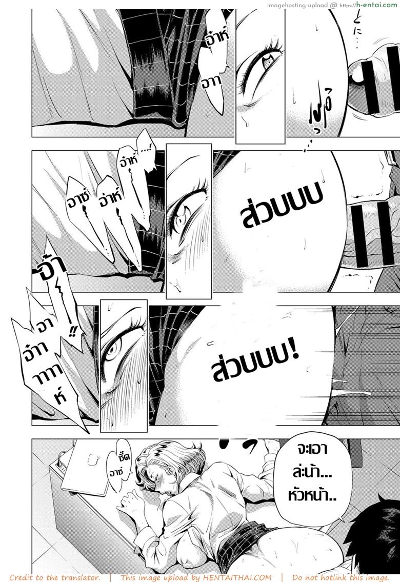 งานต้องได้ หัวหน้าต้องเอา - แผ่น 20