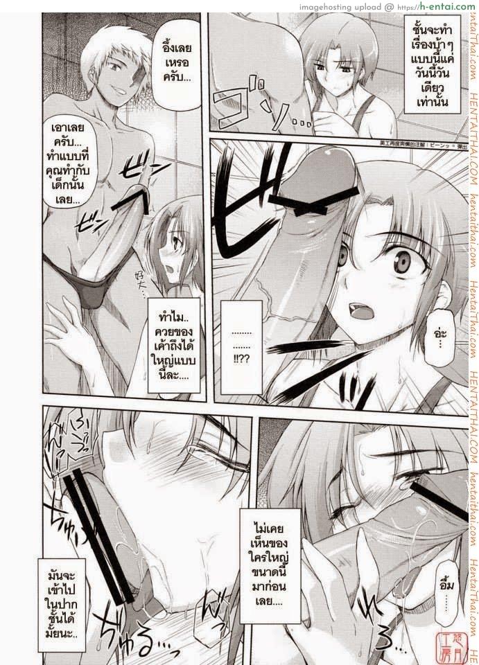 แบล็คเมย์ครูสอนว่ายน้ำ - แผ่น 6