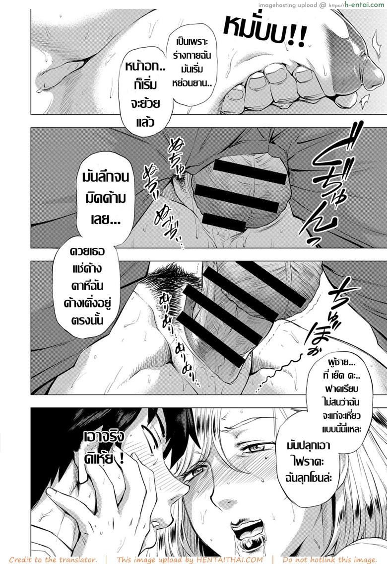 งานต้องได้ หัวหน้าต้องเอา - แผ่น 24