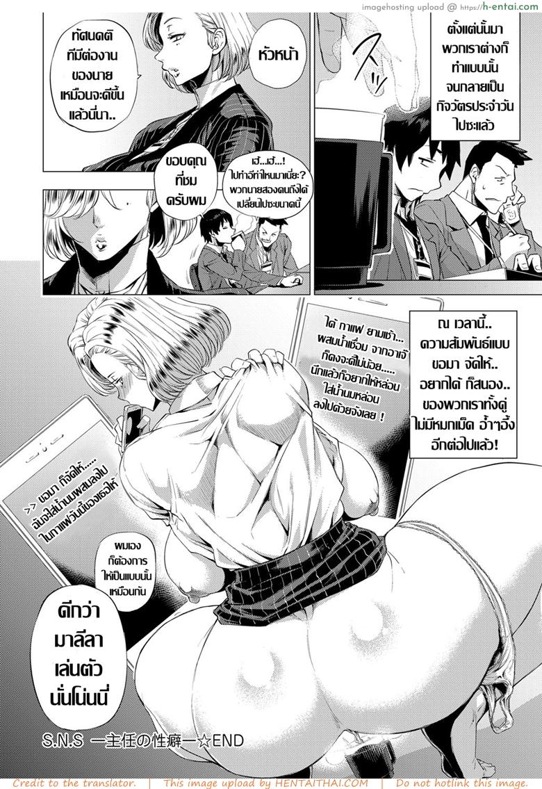 งานต้องได้ หัวหน้าต้องเอา - แผ่น 26