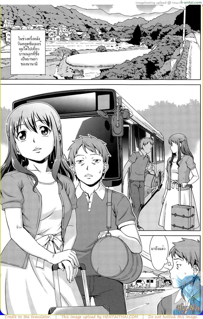 โดจิน แฝดซ่าท้ารัก [Shinogi A-Suke] Naishode Twins (COMIC Mugen Tensei 2015-01) แปลไทย 5