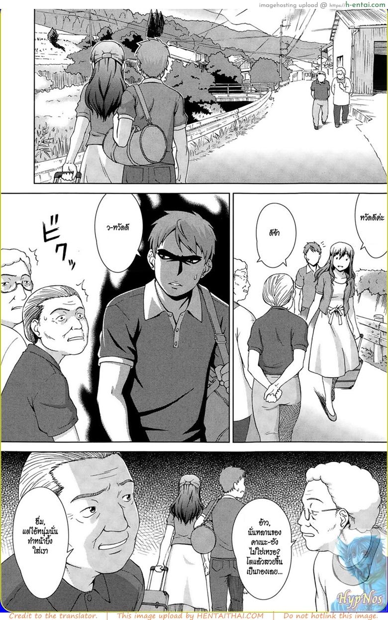 แฝดซ่าท้ารัก - แผ่น 3