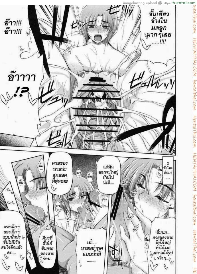 แบล็คเมย์ครูสอนว่ายน้ำ - แผ่น 19