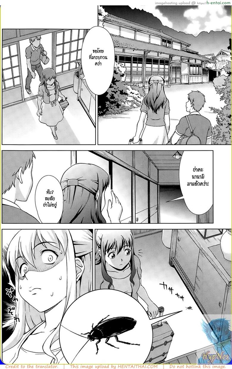 แฝดซ่าท้ารัก - แผ่น 4