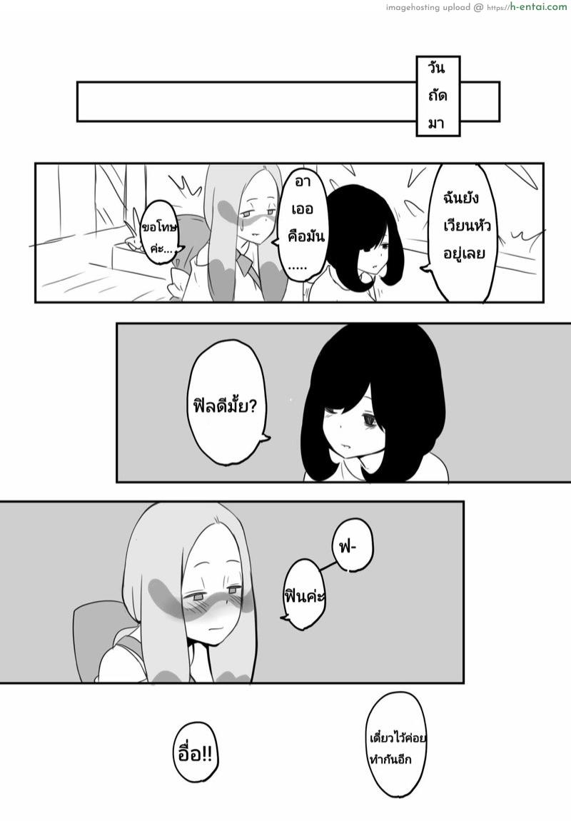 ชวนไปนอนเตียง - แผ่น 19