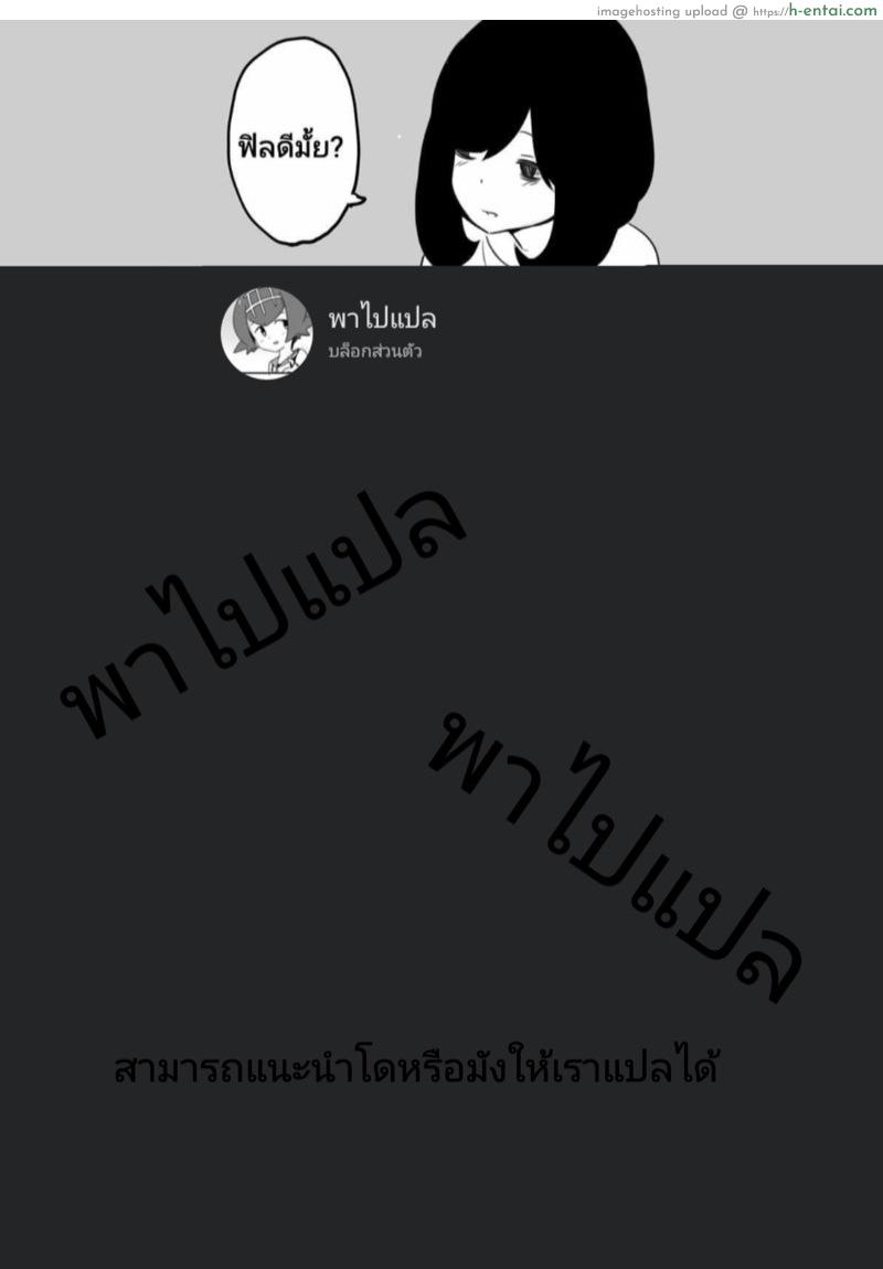 ชวนไปนอนเตียง - แผ่น 20