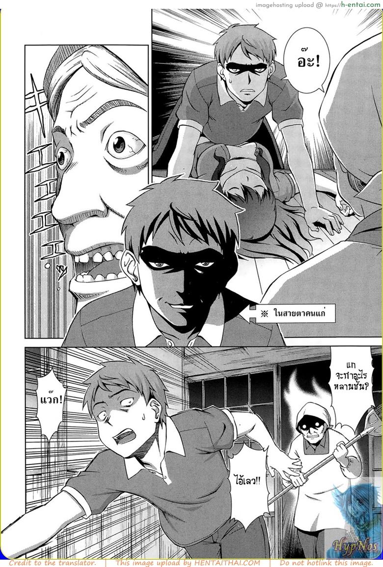 แฝดซ่าท้ารัก - แผ่น 6