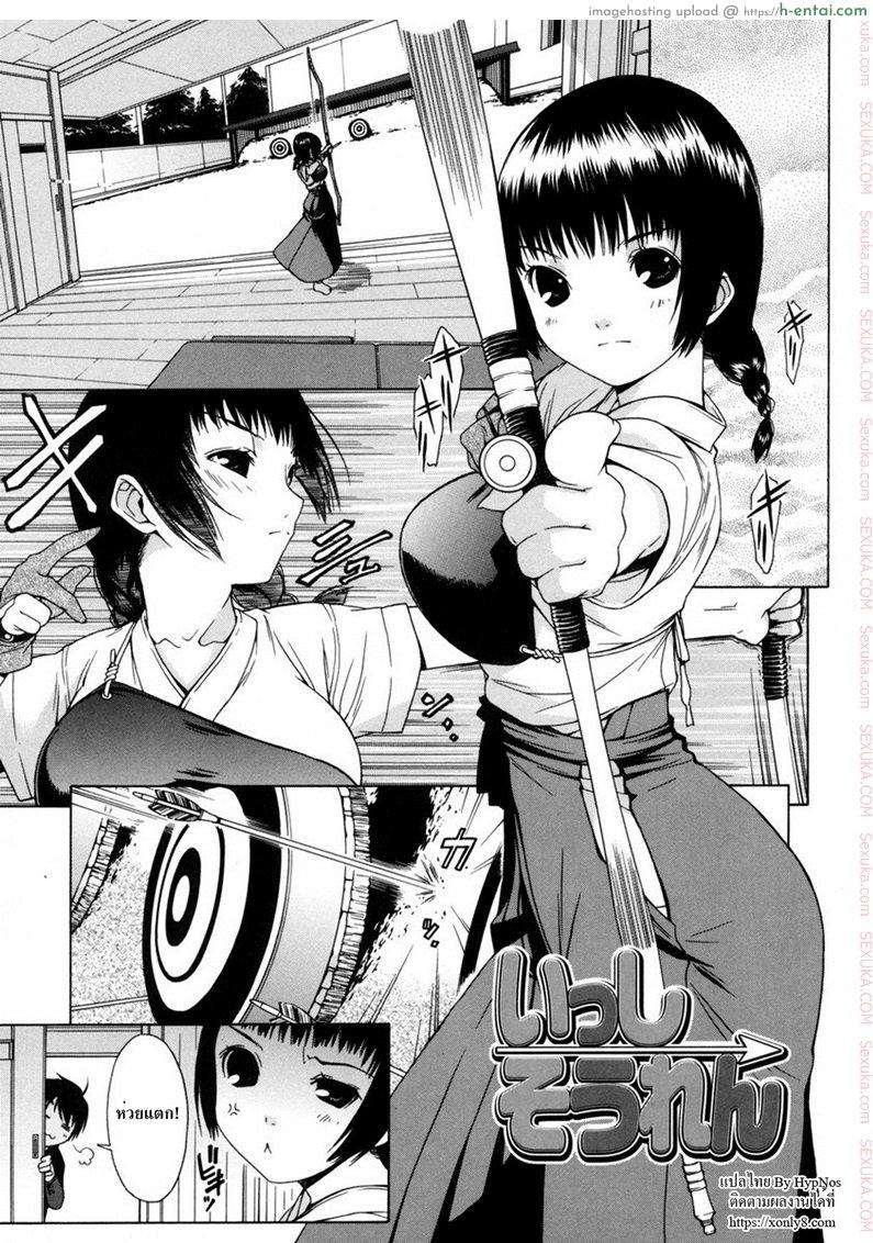 ดอกนี้จัดให้เธอ - แผ่น 1