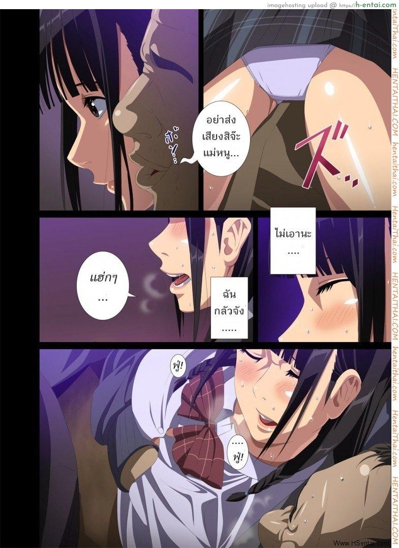 โดนจัดหนักบนรถไฟ - แผ่น 5