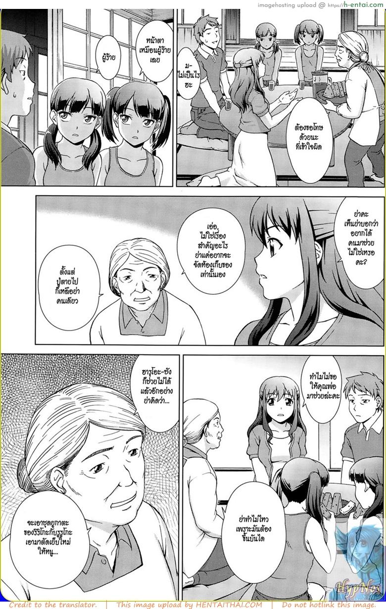 แฝดซ่าท้ารัก - แผ่น 9