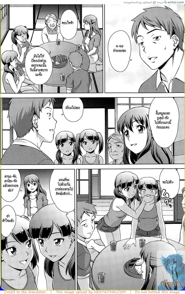 แฝดซ่าท้ารัก - แผ่น 10